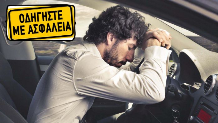 Στο τιμόνι μετά από κοψίδια; Τι να προσέχεις; Στο τιμόνι μετά από κοψίδια; Τι να προσέχεις;